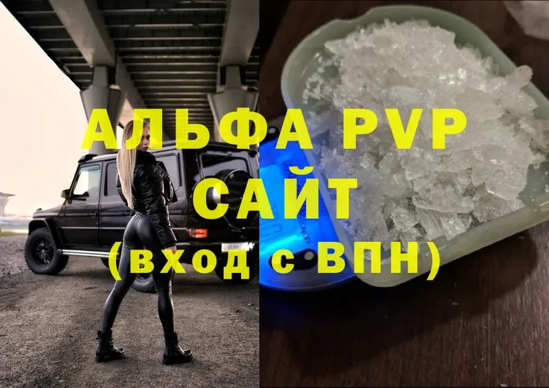 Alpha PVP крисы CK  Богданович 