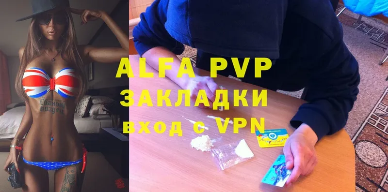 Alfa_PVP Crystall Богданович