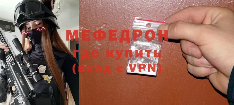 Мефедрон mephedrone  Богданович 